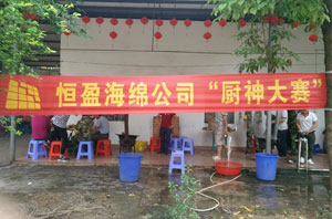 恒盈风采
