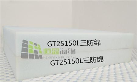 恒盈海绵