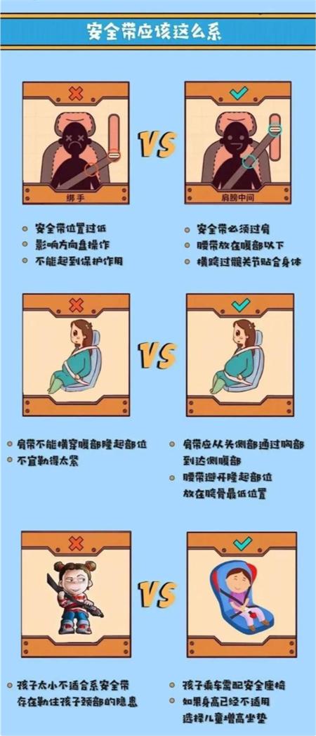 安全带.png
